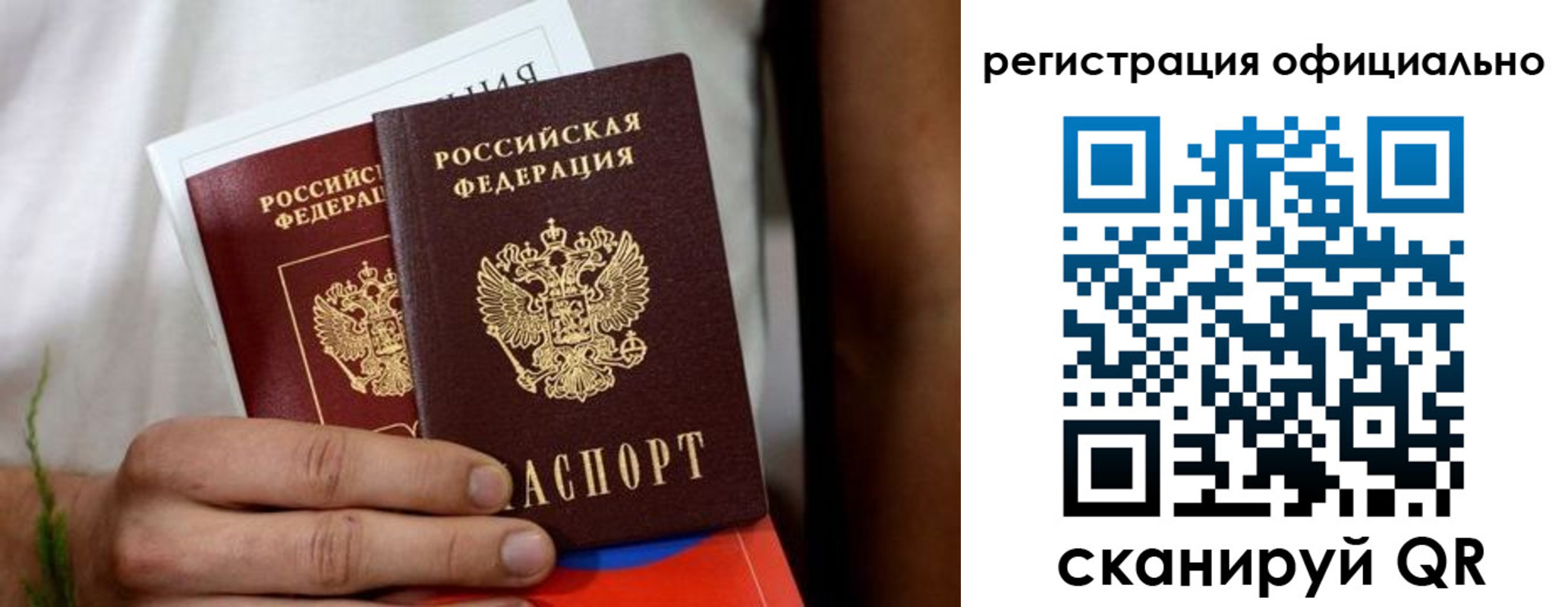 прописка регистрация в Коле