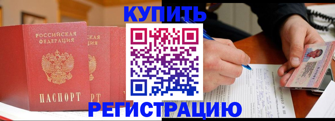 временная регистрация для школы в Коле