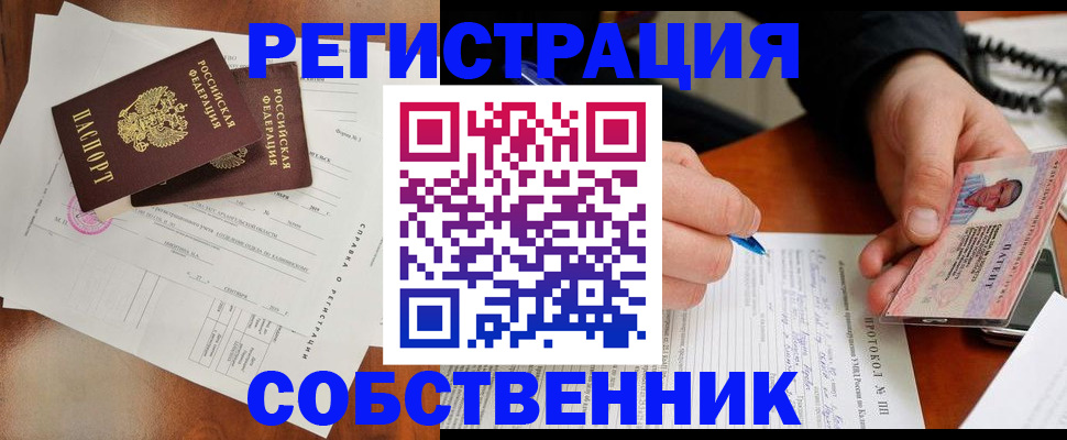 прописка штамп в Коле