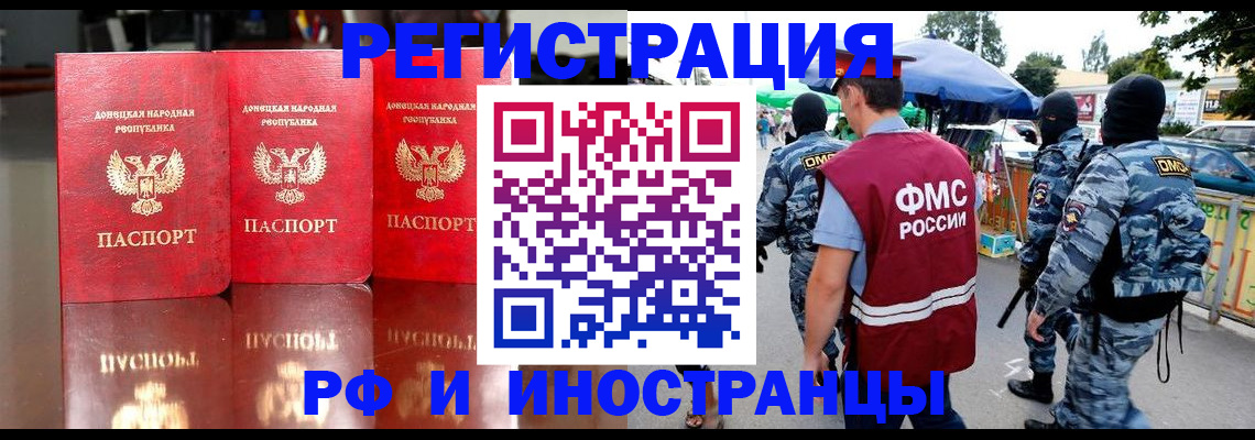 прописка штамп в Коле