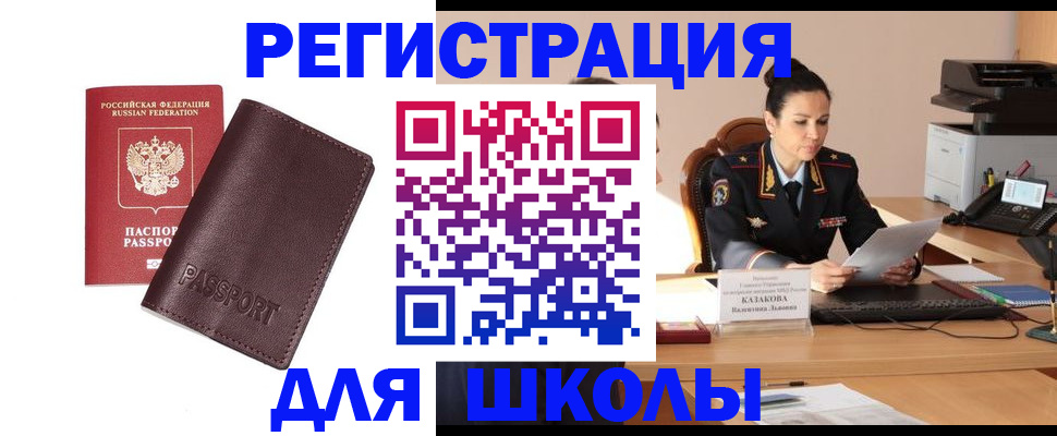 временная регистрация адрес в Коле