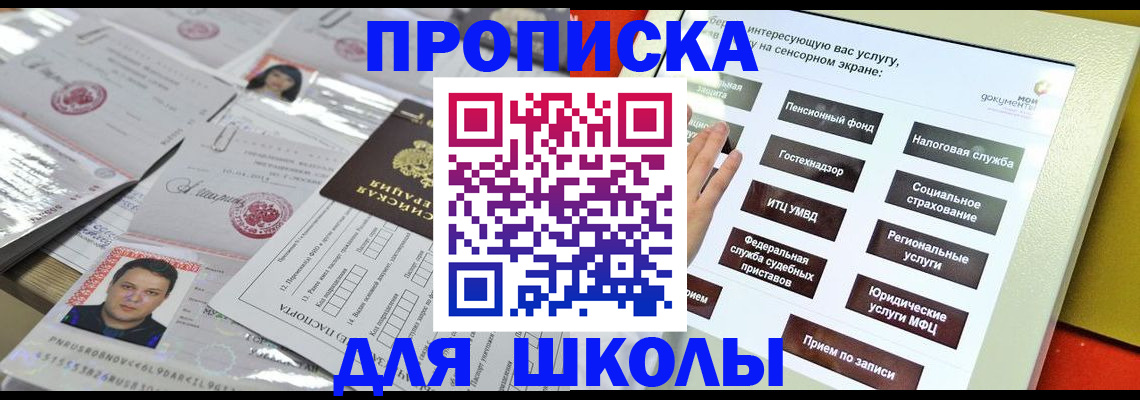 пропишу в квартире в Коле